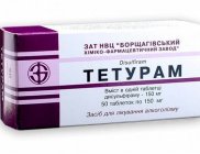 Тетурам